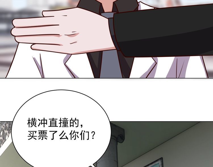 《我靠吃饭拯救地球》第59话 鼠族 第49页