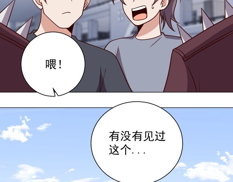 《我靠吃饭拯救地球》第59话 鼠族 第4页