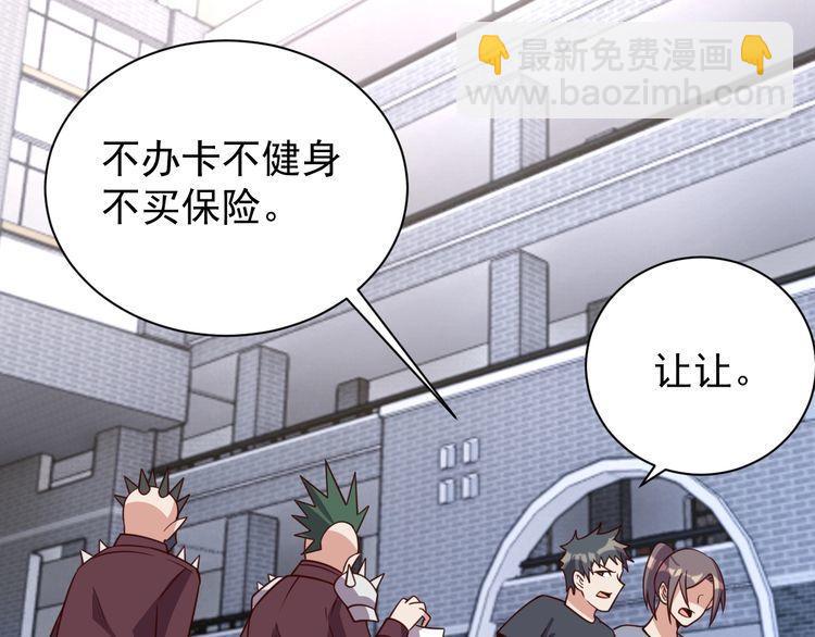 《我靠吃饭拯救地球》第59话 鼠族 第7页