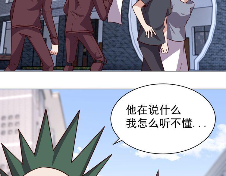 《我靠吃饭拯救地球》第59话 鼠族 第8页