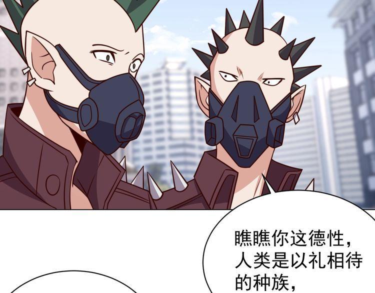 《我靠吃饭拯救地球》第59话 鼠族 第9页