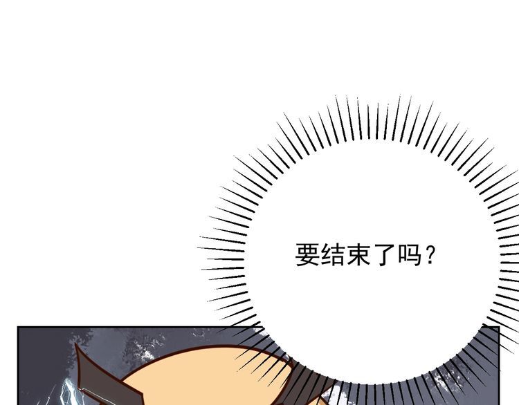 《我靠吃饭拯救地球》第61话 我也不是人类 第1页