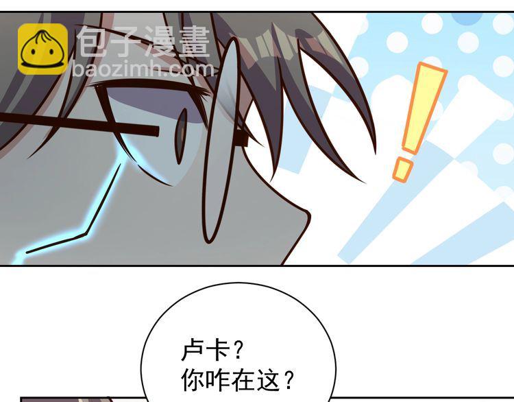 《我靠吃饭拯救地球》第61话 我也不是人类 第36页
