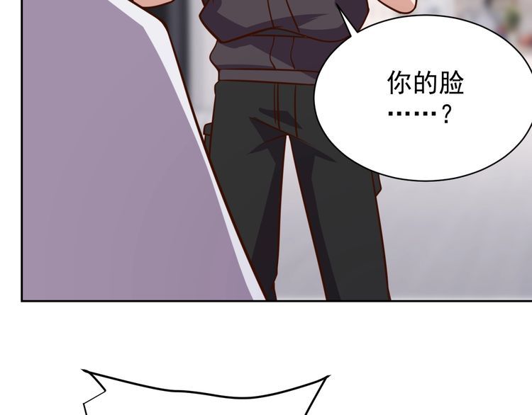 《我靠吃饭拯救地球》第61话 我也不是人类 第38页
