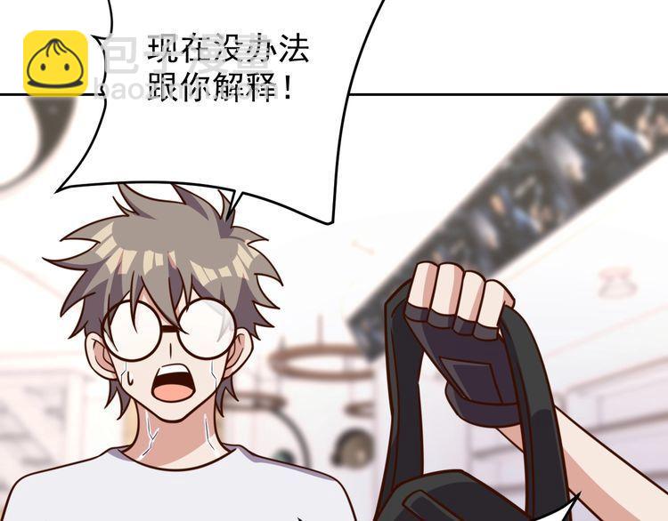 《我靠吃饭拯救地球》第61话 我也不是人类 第39页