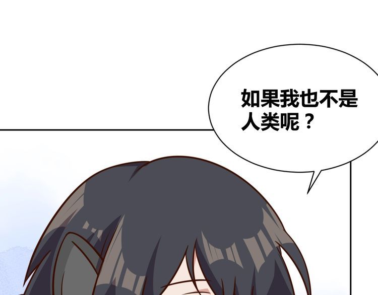 《我靠吃饭拯救地球》第61话 我也不是人类 第46页