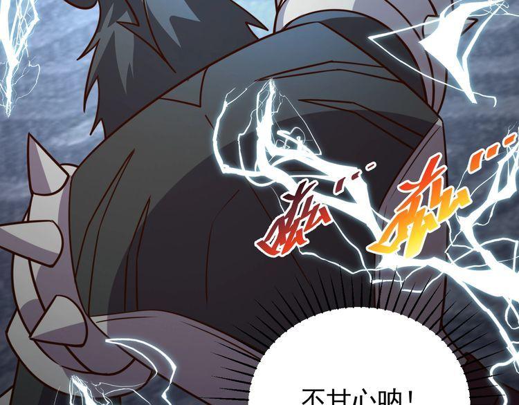 《我靠吃饭拯救地球》第61话 我也不是人类 第5页