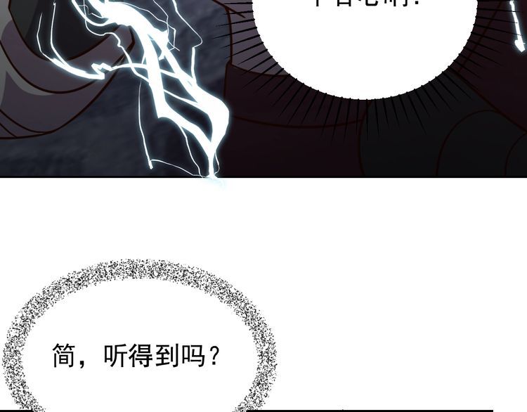 《我靠吃饭拯救地球》第61话 我也不是人类 第6页