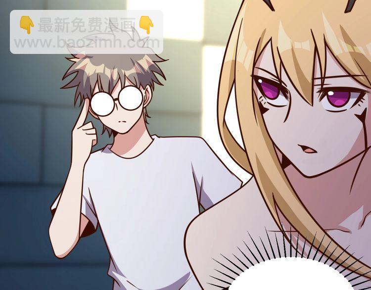 《我靠吃饭拯救地球》第61话 我也不是人类 第9页