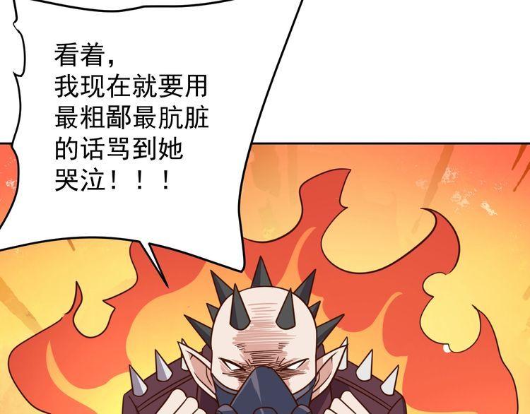 《我靠吃饭拯救地球》第60话 中计了 第13页