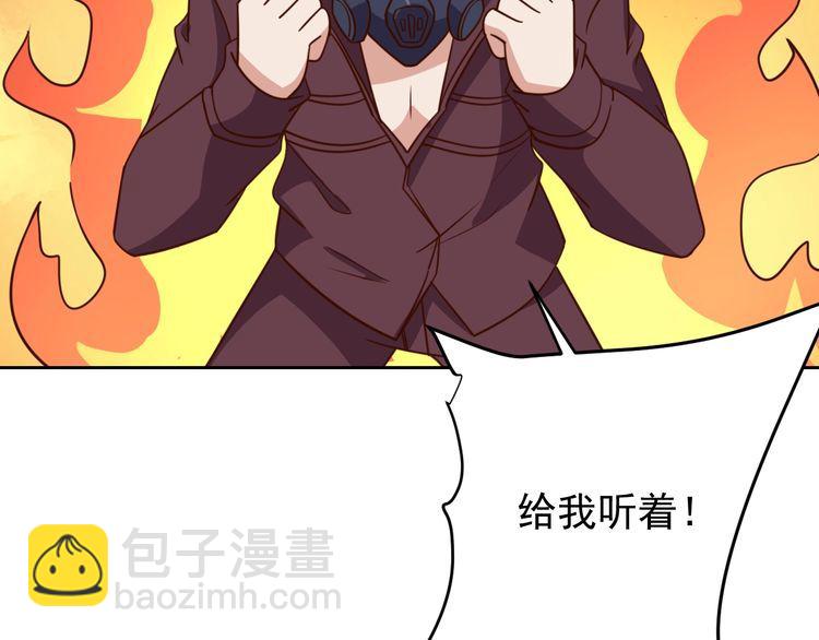 《我靠吃饭拯救地球》第60话 中计了 第14页