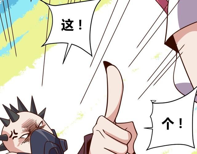 《我靠吃饭拯救地球》第60话 中计了 第17页