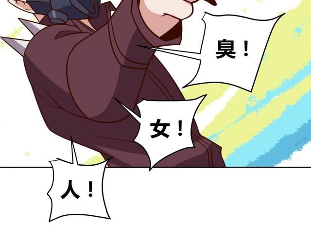 《我靠吃饭拯救地球》第60话 中计了 第18页