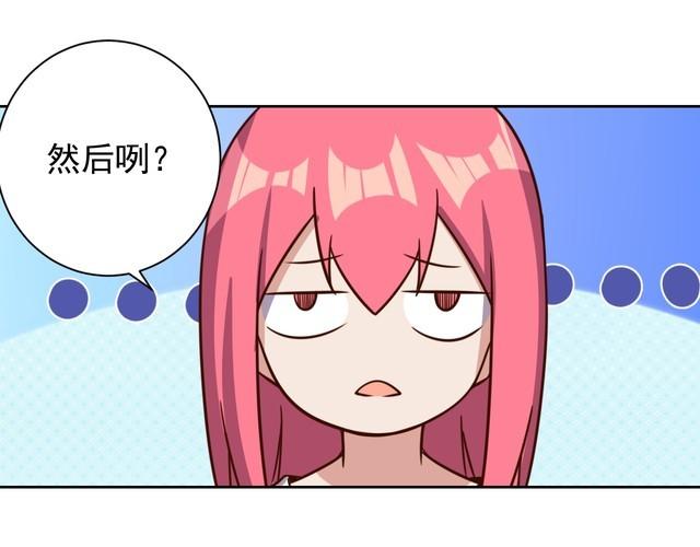 《我靠吃饭拯救地球》第60话 中计了 第19页