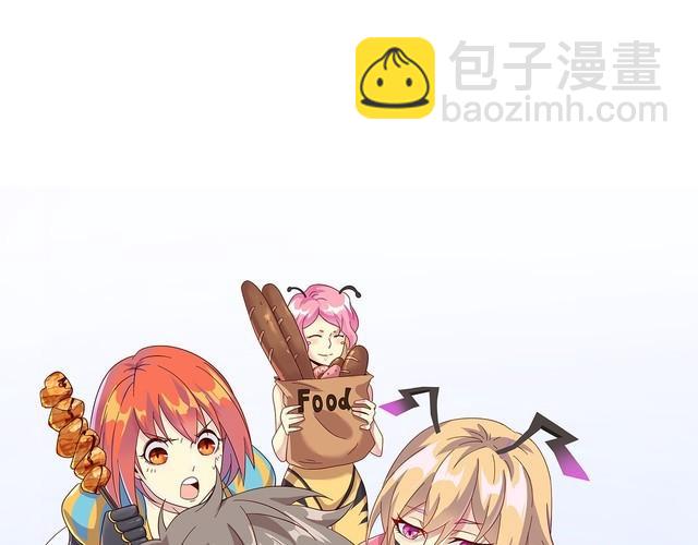《我靠吃饭拯救地球》第60话 中计了 第23页