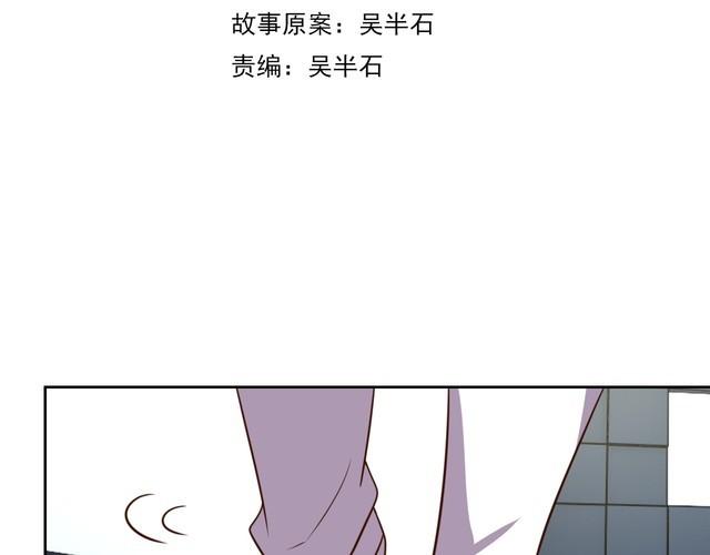 《我靠吃饭拯救地球》第60话 中计了 第26页