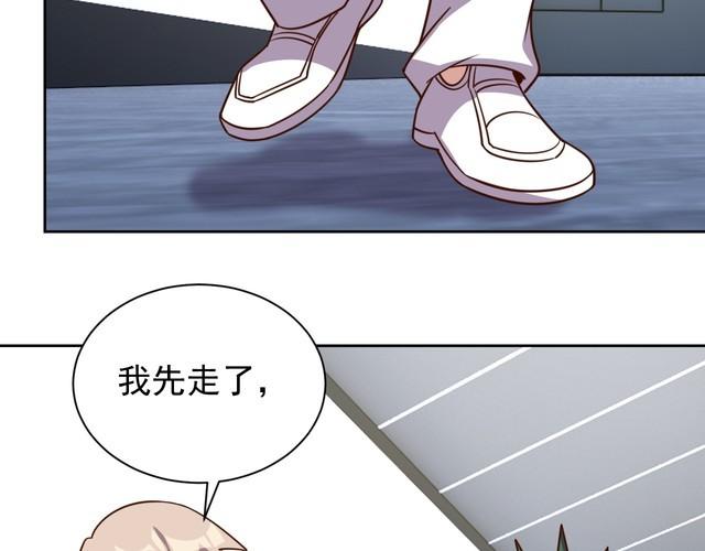 《我靠吃饭拯救地球》第60话 中计了 第27页