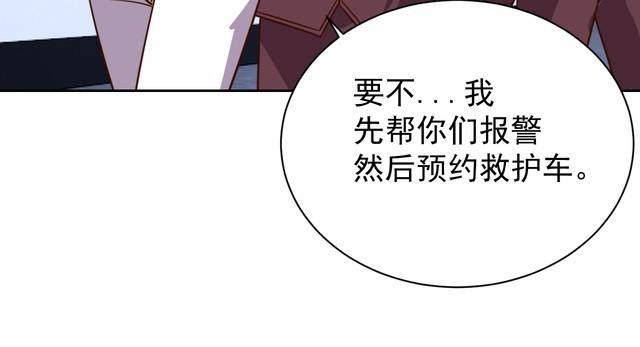 《我靠吃饭拯救地球》第60话 中计了 第29页