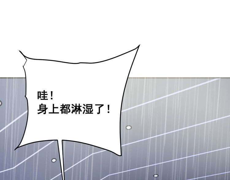 《我靠吃饭拯救地球》第60话 中计了 第2页