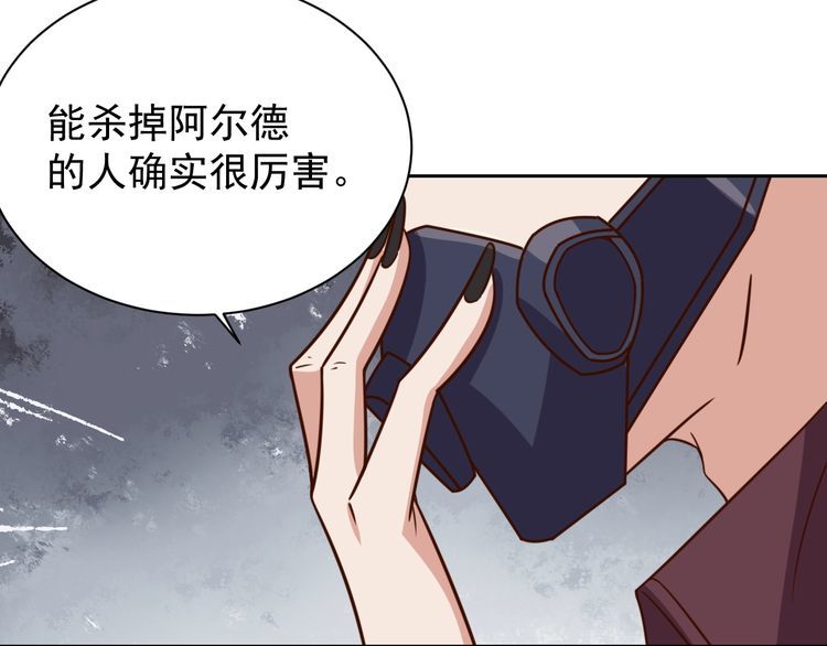 《我靠吃饭拯救地球》第60话 中计了 第31页