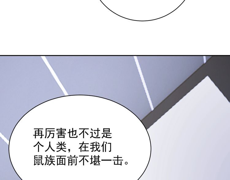 《我靠吃饭拯救地球》第60话 中计了 第34页