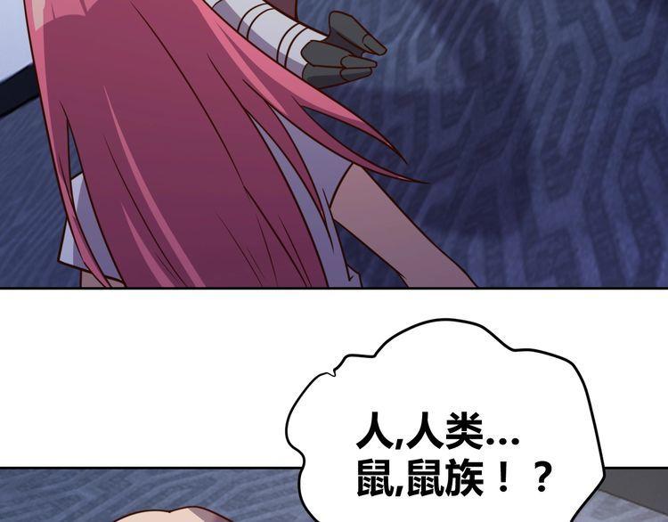 《我靠吃饭拯救地球》第60话 中计了 第37页