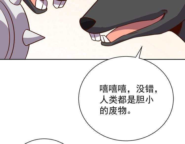 《我靠吃饭拯救地球》第60话 中计了 第41页