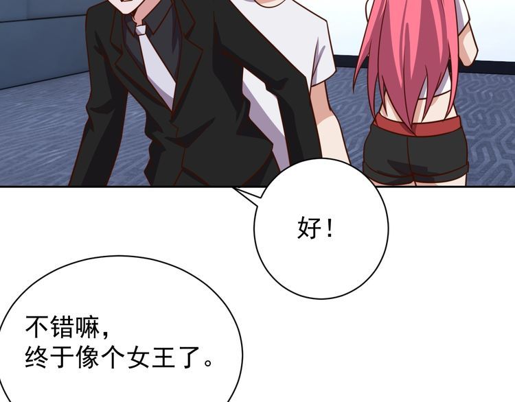 《我靠吃饭拯救地球》第60话 中计了 第46页