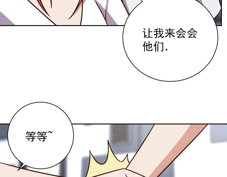 《我靠吃饭拯救地球》第60话 中计了 第48页