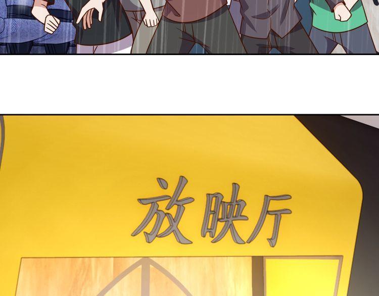《我靠吃饭拯救地球》第60话 中计了 第4页