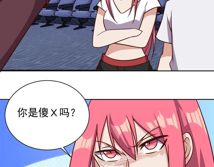 《我靠吃饭拯救地球》第60话 中计了 第8页