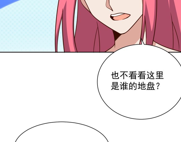 《我靠吃饭拯救地球》第60话 中计了 第9页