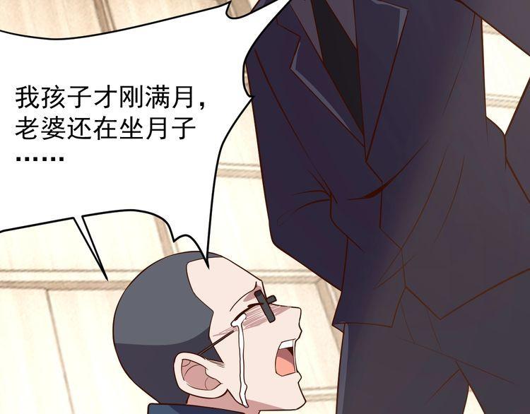 《我靠吃饭拯救地球》第65话 一战成名！ 第10页