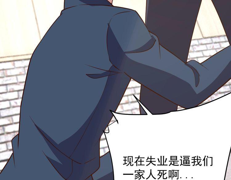 《我靠吃饭拯救地球》第65话 一战成名！ 第11页