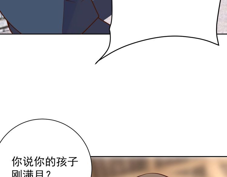 《我靠吃饭拯救地球》第65话 一战成名！ 第12页