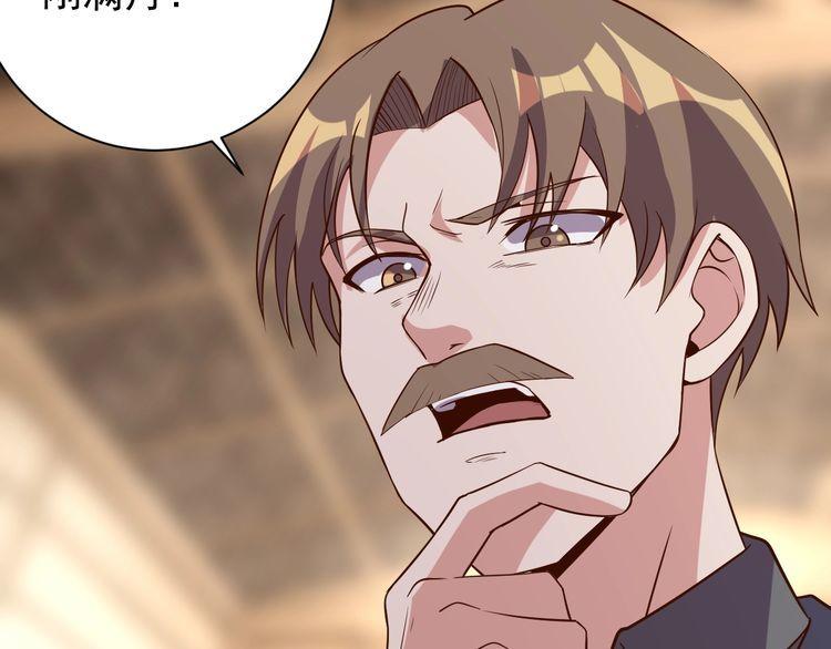 《我靠吃饭拯救地球》第65话 一战成名！ 第13页