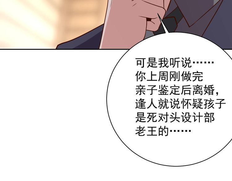 《我靠吃饭拯救地球》第65话 一战成名！ 第14页
