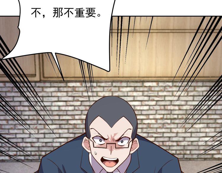 《我靠吃饭拯救地球》第65话 一战成名！ 第18页