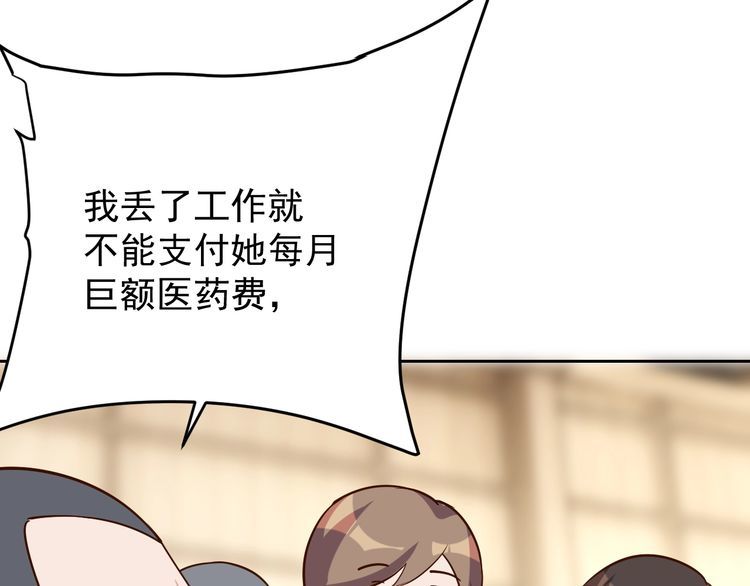 《我靠吃饭拯救地球》第65话 一战成名！ 第21页