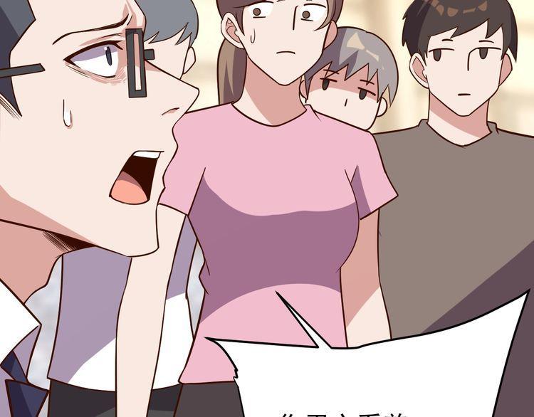 《我靠吃饭拯救地球》第65话 一战成名！ 第22页
