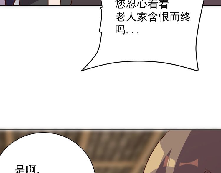 《我靠吃饭拯救地球》第65话 一战成名！ 第23页
