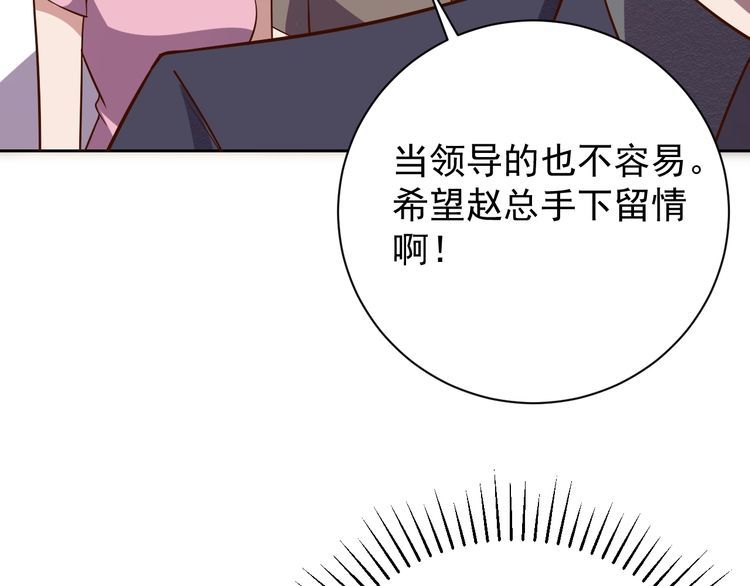 《我靠吃饭拯救地球》第65话 一战成名！ 第25页