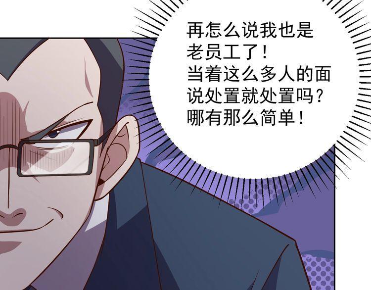 《我靠吃饭拯救地球》第65话 一战成名！ 第26页