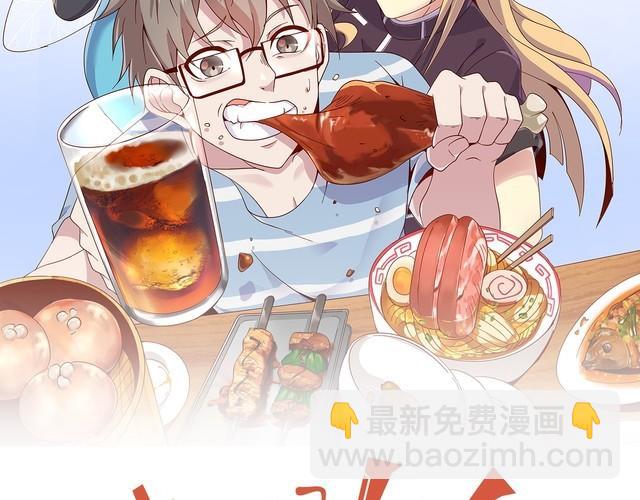 《我靠吃饭拯救地球》第65话 一战成名！ 第29页