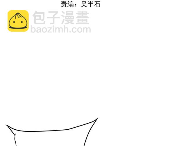 《我靠吃饭拯救地球》第65话 一战成名！ 第31页