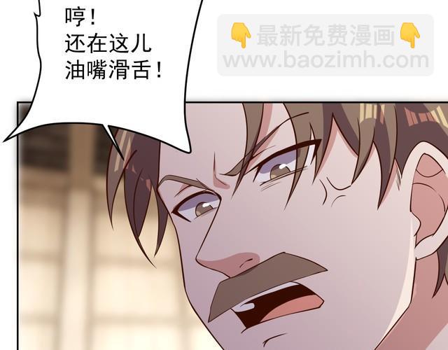 《我靠吃饭拯救地球》第65话 一战成名！ 第32页