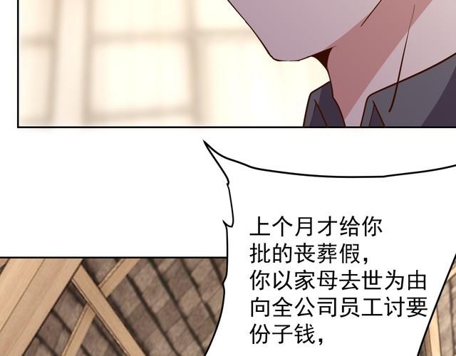 《我靠吃饭拯救地球》第65话 一战成名！ 第33页