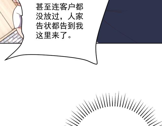 《我靠吃饭拯救地球》第65话 一战成名！ 第36页