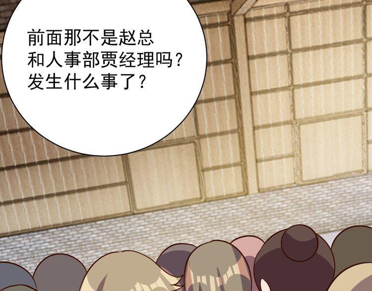 《我靠吃饭拯救地球》第65话 一战成名！ 第3页