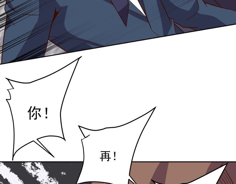 《我靠吃饭拯救地球》第65话 一战成名！ 第44页